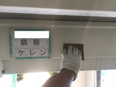 鉄部 ケレン作業