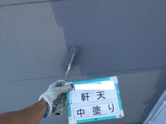 軒天 中塗り 
