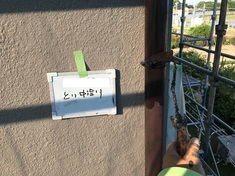 竪樋 中塗り施工中