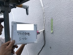 外壁補修 クラック処理 シール