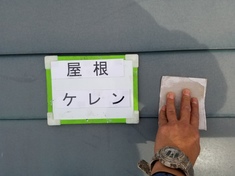 屋根 ケレン作業中となります。