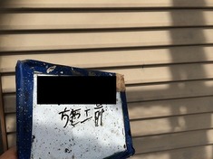 雨戸施工前になります。 チョーキングをおこしておりました。
