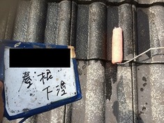屋根の下塗りになります。 この屋根は劣化が進み、傷んでしまっているためにこの浸透性プライマーが吸い込まれてしまいます。