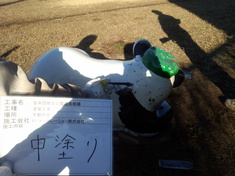 中塗り