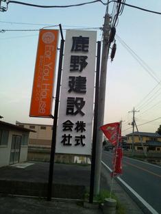 施工後