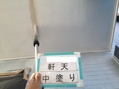 軒天 中塗り施工中