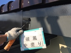 破風 中塗り施工中