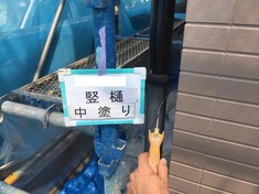 竪樋 中塗り施工中