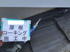 屋根 コーキング施工中。 