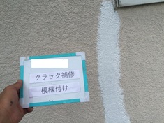 外壁 模様付け施工中。