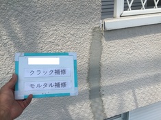 外壁 モルタル補修施工中。