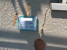 外壁 プライマー塗布施工中。