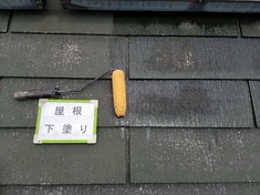 屋根塗装　下塗り1回目施工中
