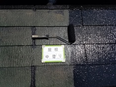 屋根塗装　中塗り施工中