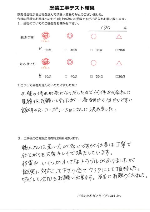 アンケート