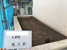 施工前状況
