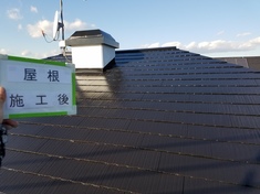 施工後の屋根状況