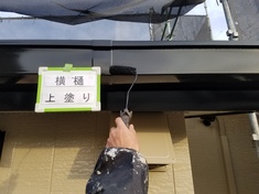 横樋 上塗り施工中