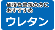 価格　塗料　栃木