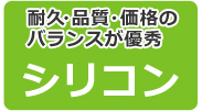 外壁塗装　価格　塗料　栃木