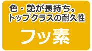 価格　塗料