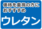 屋根塗装　価格　塗料