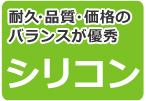 価格　塗料　栃木