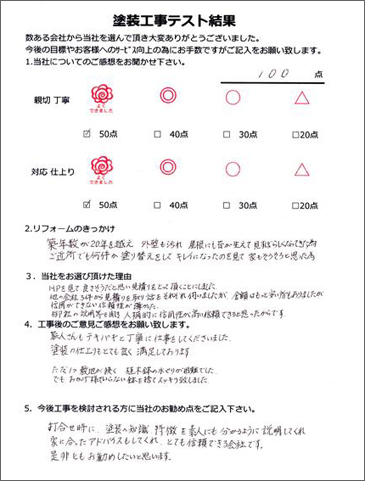 アンケート